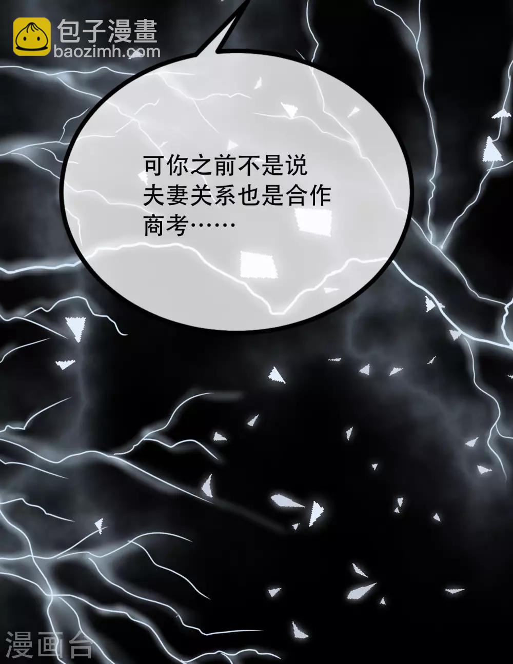 第242话 渣男渣的超出人类底线！32