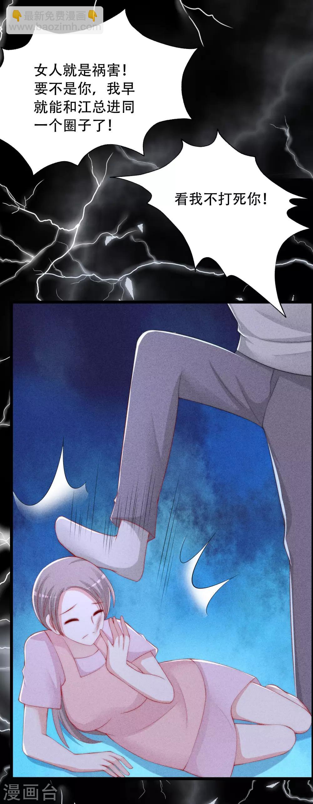 第242话 渣男渣的超出人类底线！36