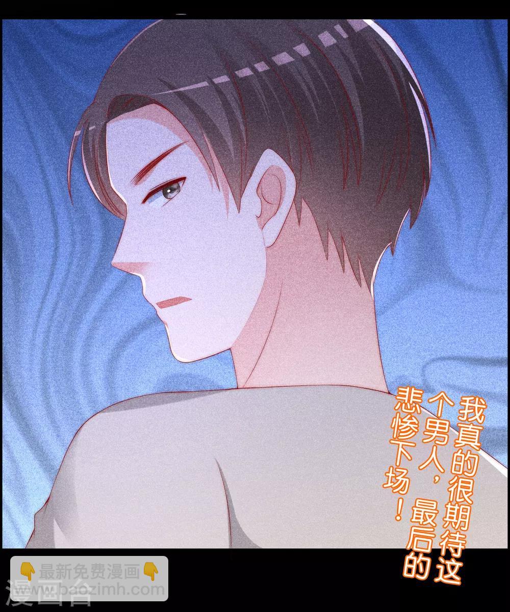第242话 渣男渣的超出人类底线！43