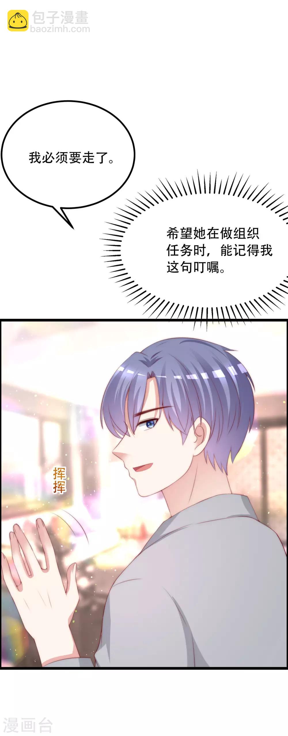 第242话 渣男渣的超出人类底线！8