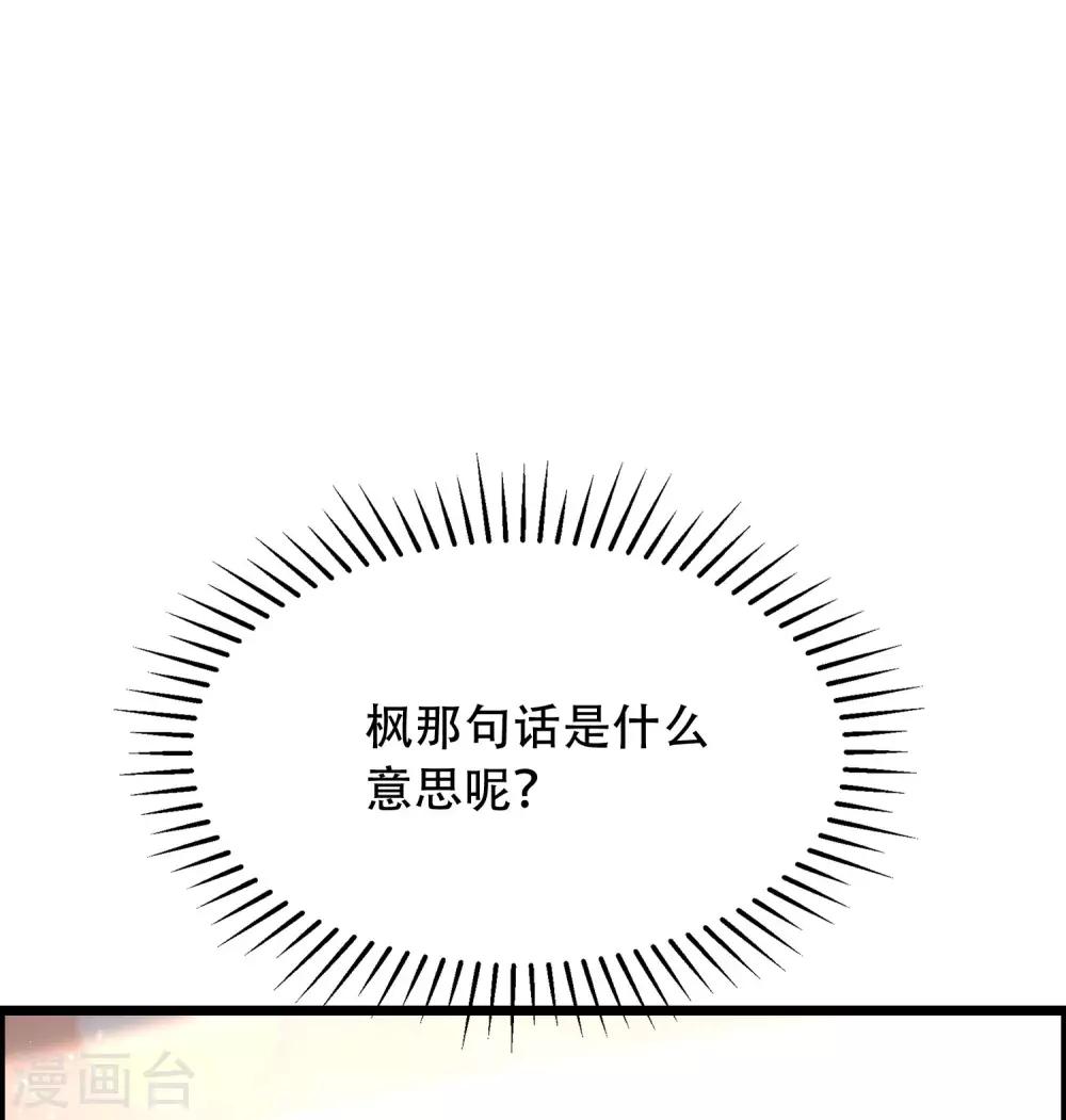 第242话 渣男渣的超出人类底线！9