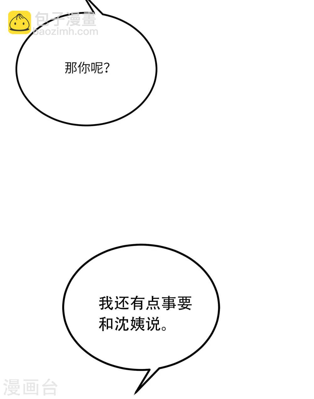 第254话 为了一个渣男，值得吗？14