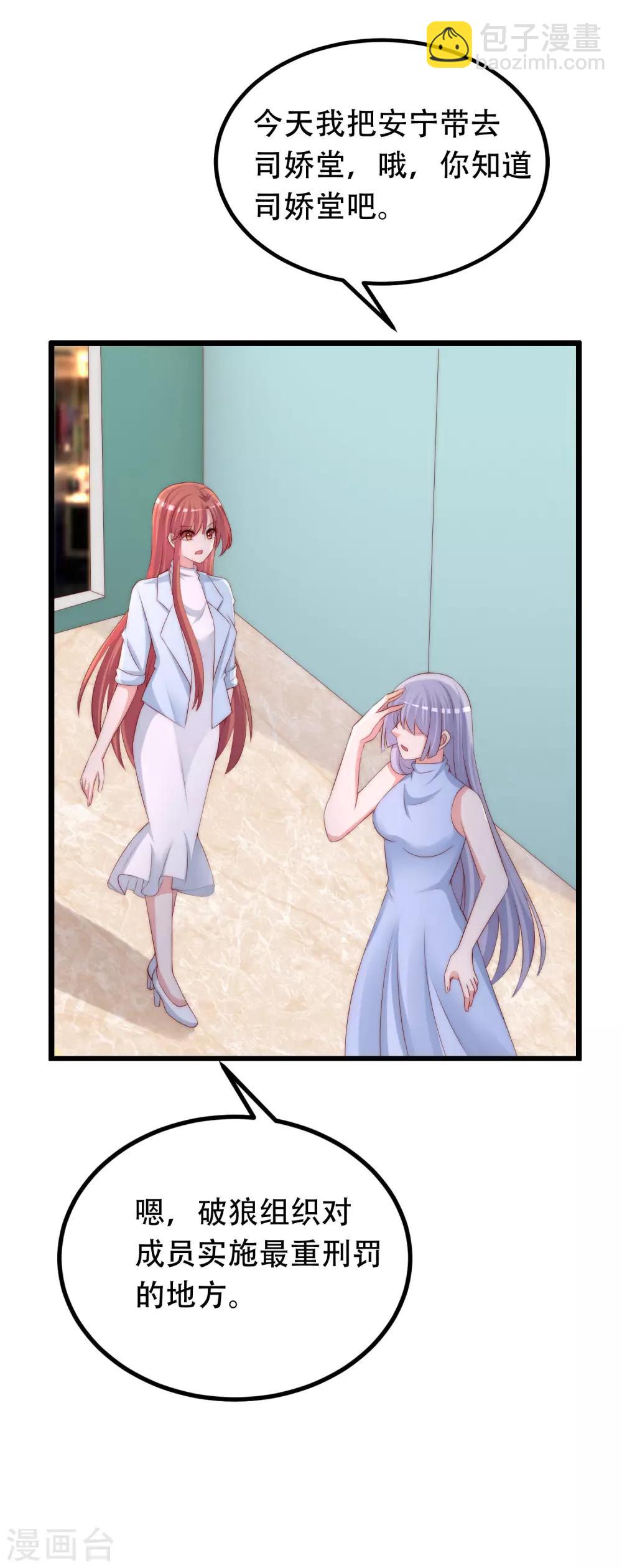 第254话 为了一个渣男，值得吗？17