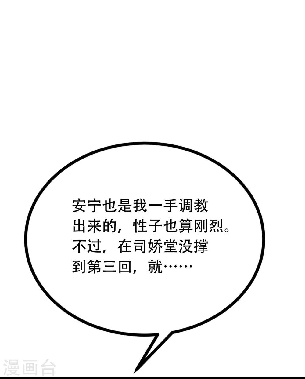 第254话 为了一个渣男，值得吗？18
