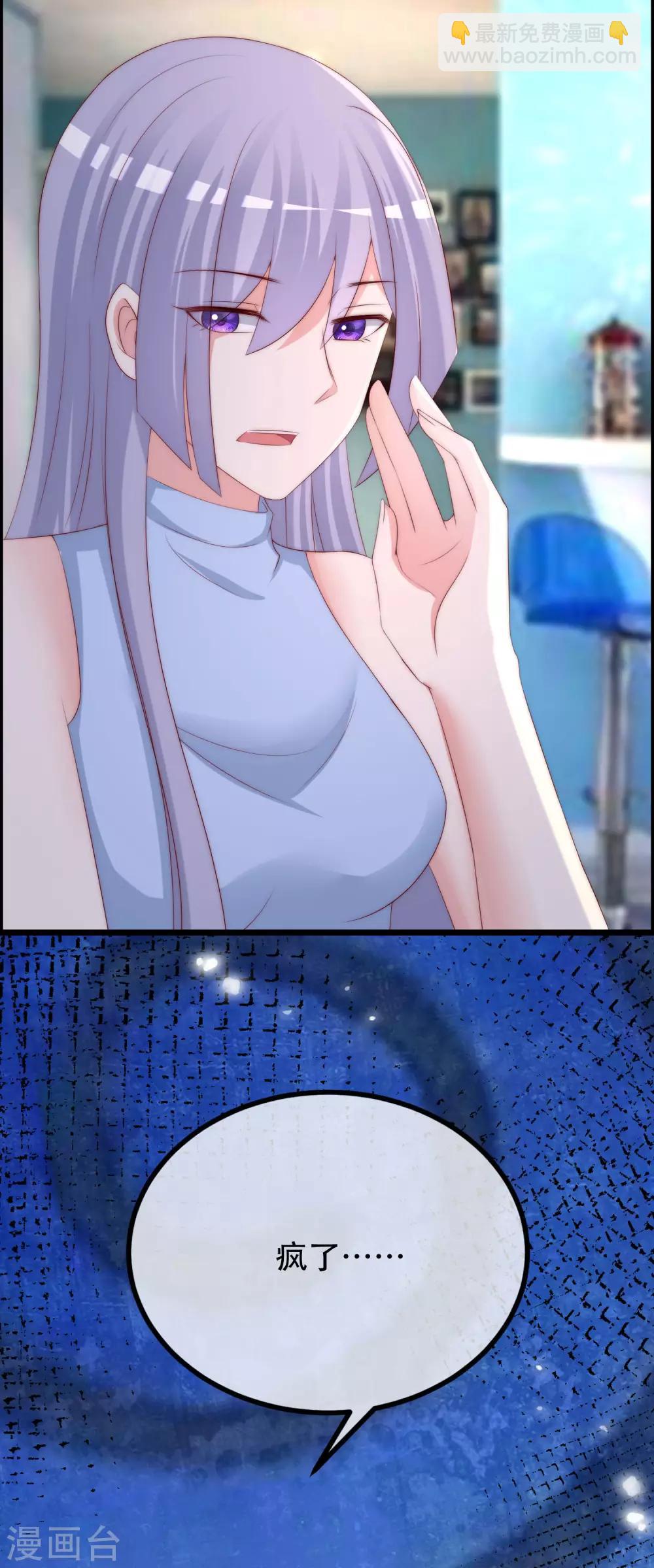第254话 为了一个渣男，值得吗？21