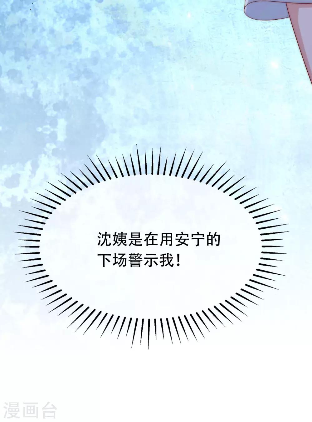 第254话 为了一个渣男，值得吗？23