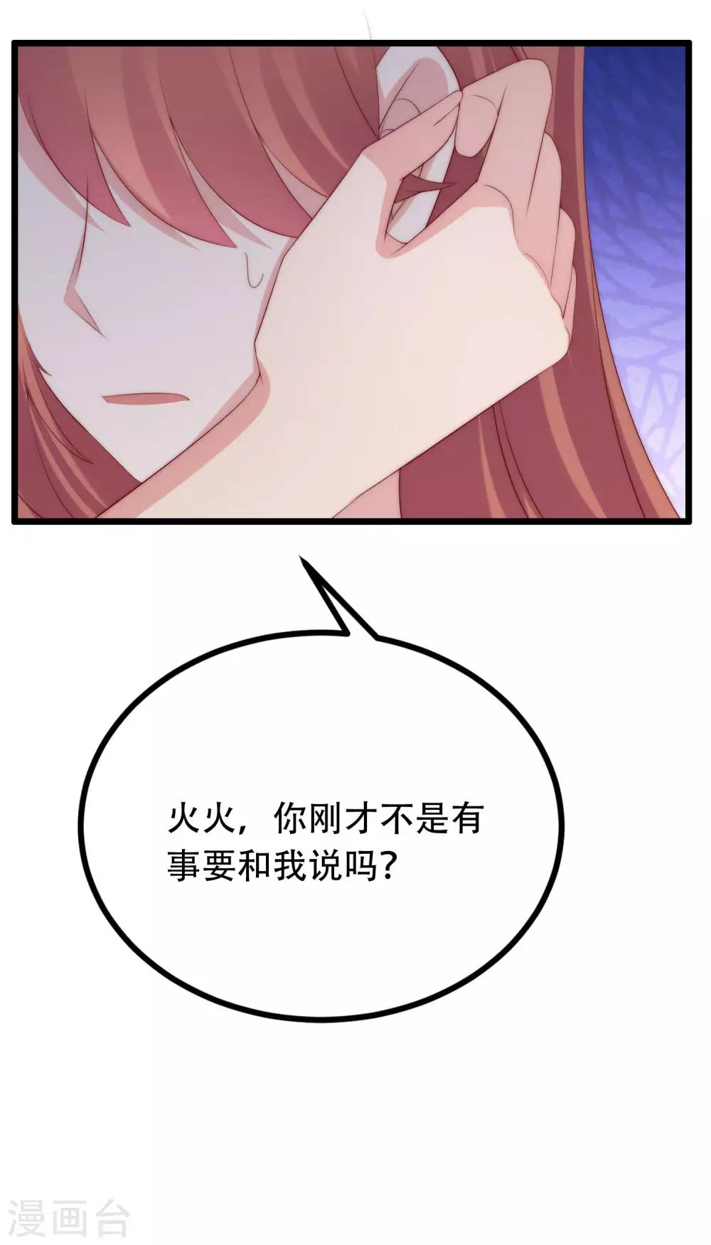 第254话 为了一个渣男，值得吗？24