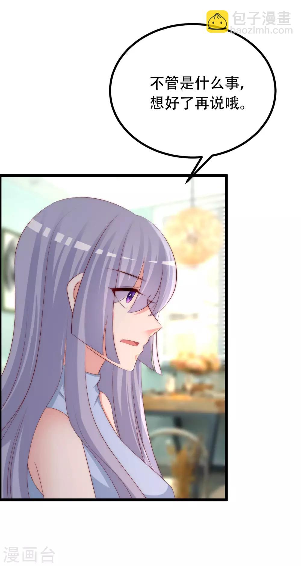 第254话 为了一个渣男，值得吗？25