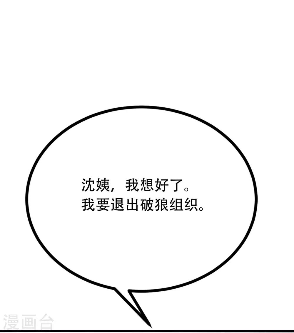 第254话 为了一个渣男，值得吗？28