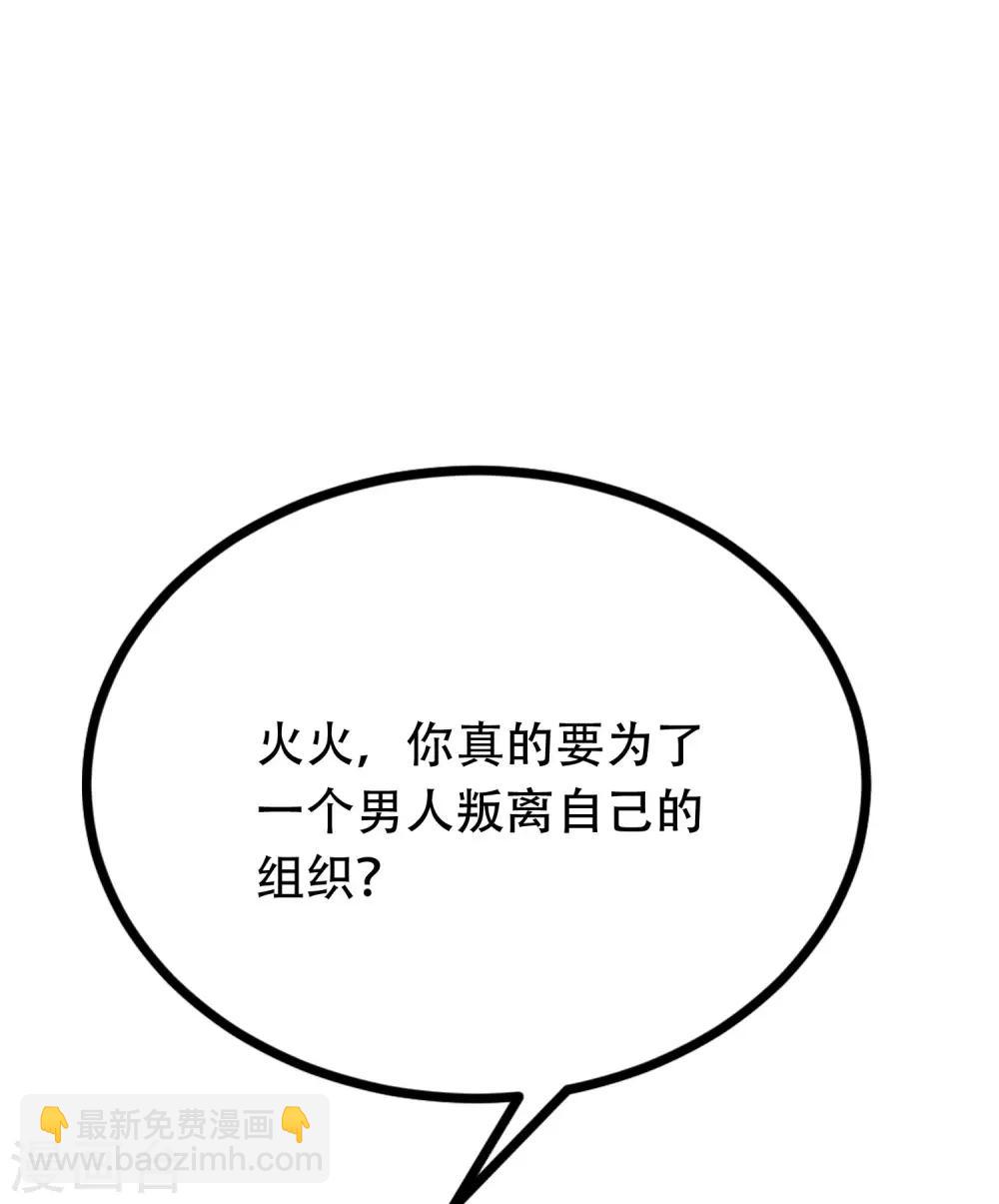 第254话 为了一个渣男，值得吗？30