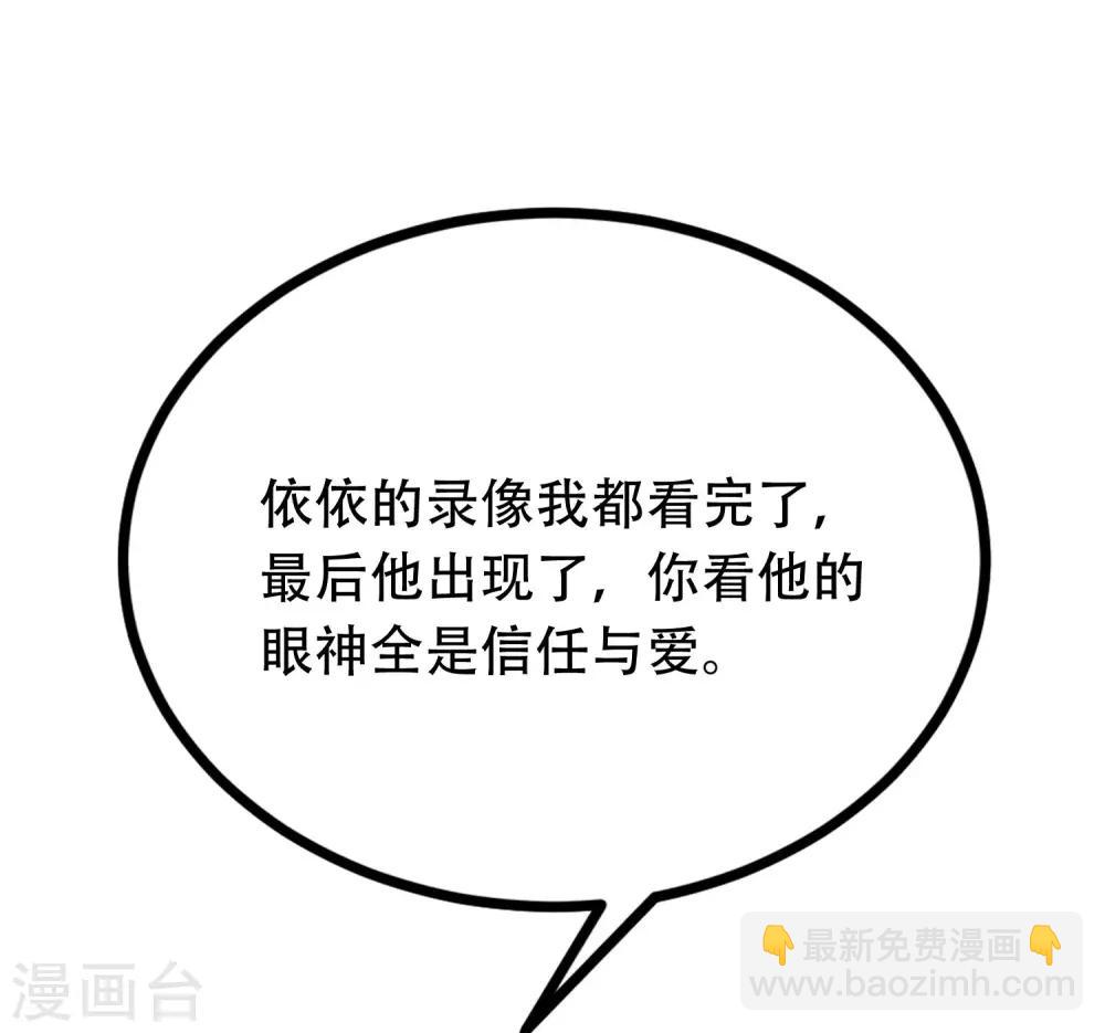 第254话 为了一个渣男，值得吗？32