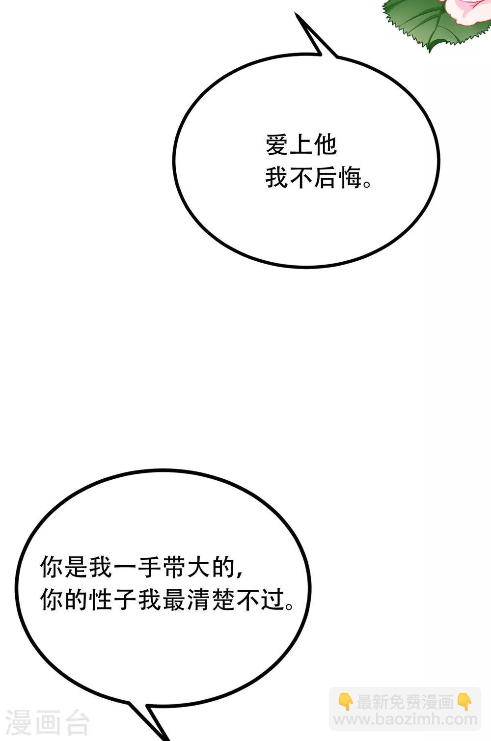 第254话 为了一个渣男，值得吗？35