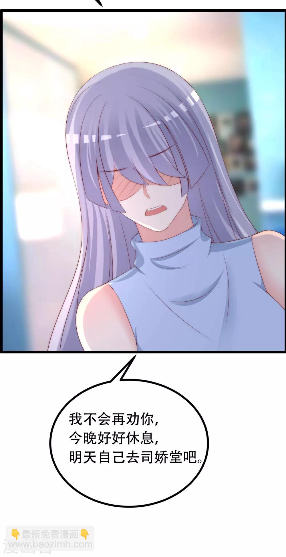 第254话 为了一个渣男，值得吗？36