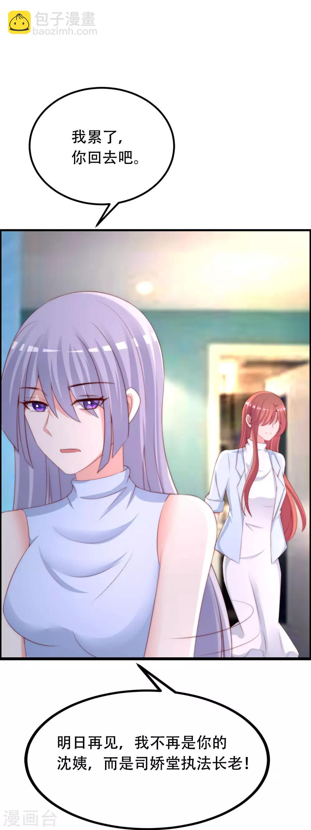 第254话 为了一个渣男，值得吗？39