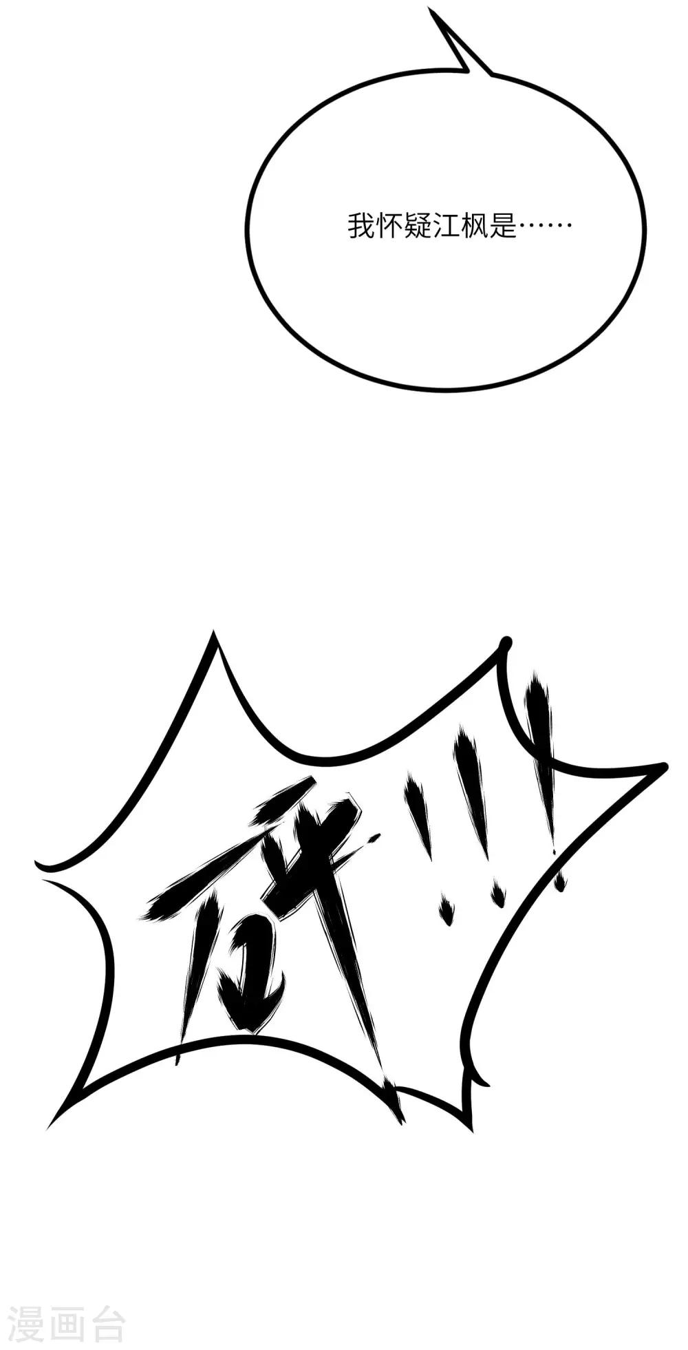 第254话 为了一个渣男，值得吗？4