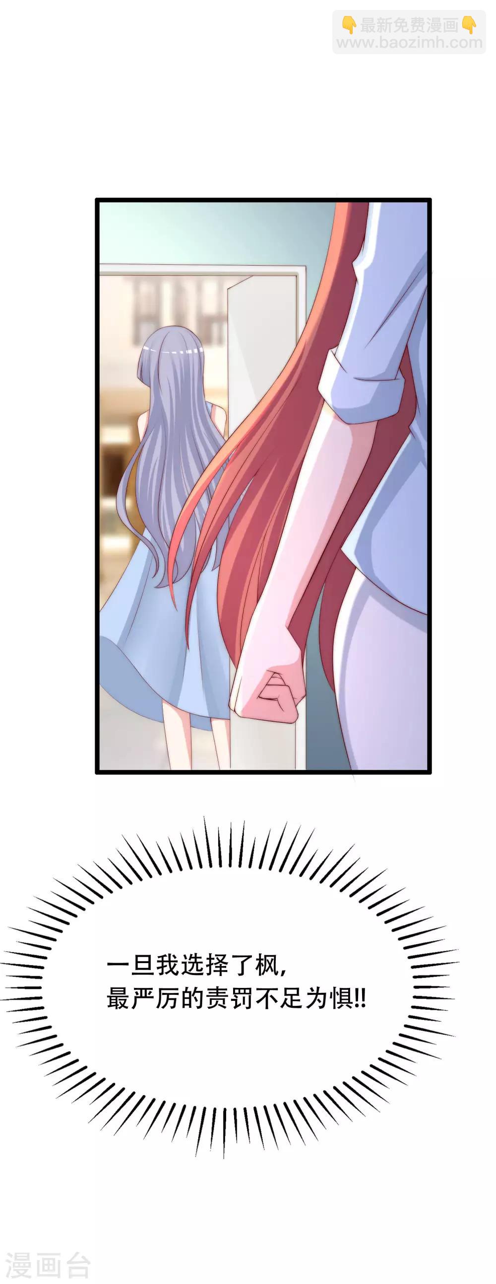 第254话 为了一个渣男，值得吗？41