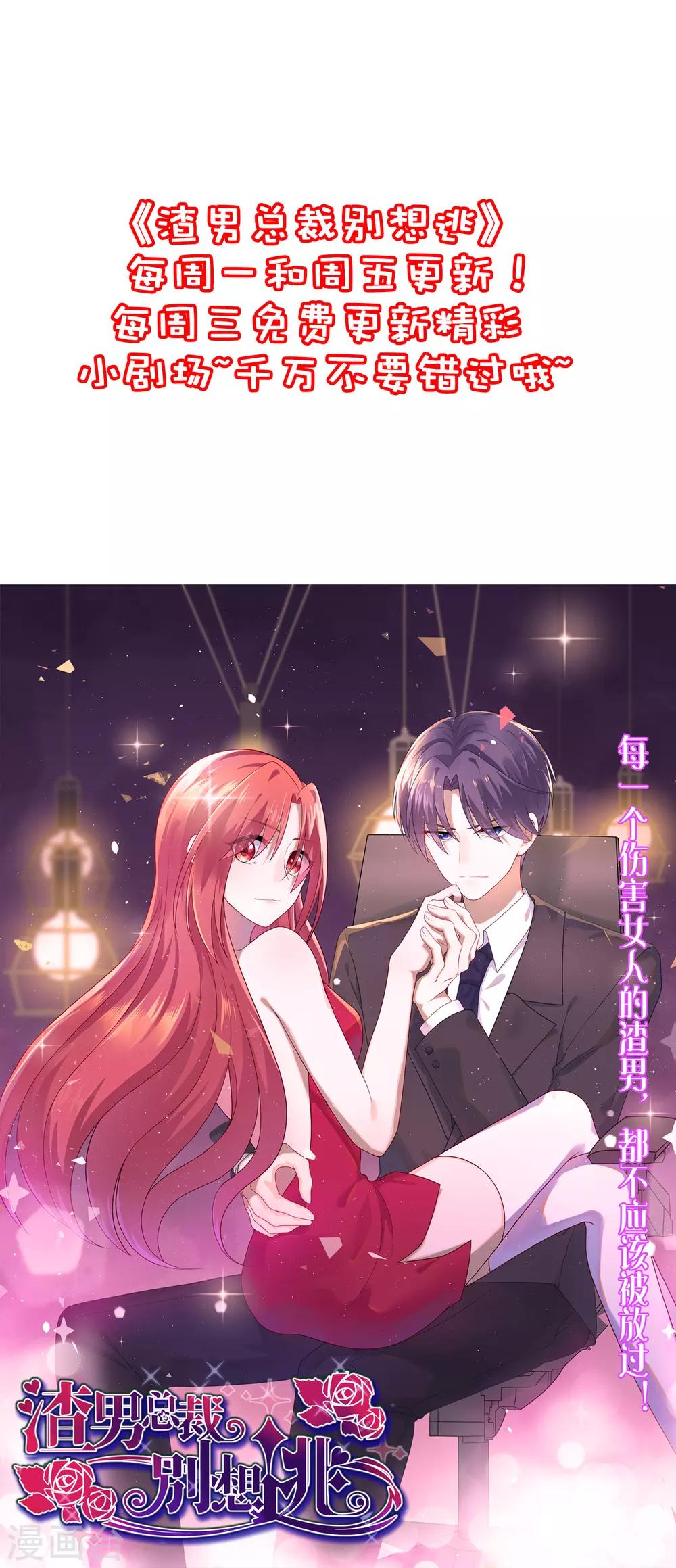 第254话 为了一个渣男，值得吗？54