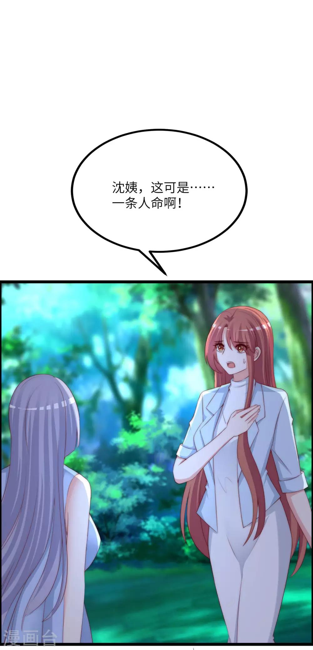 第254话 为了一个渣男，值得吗？8
