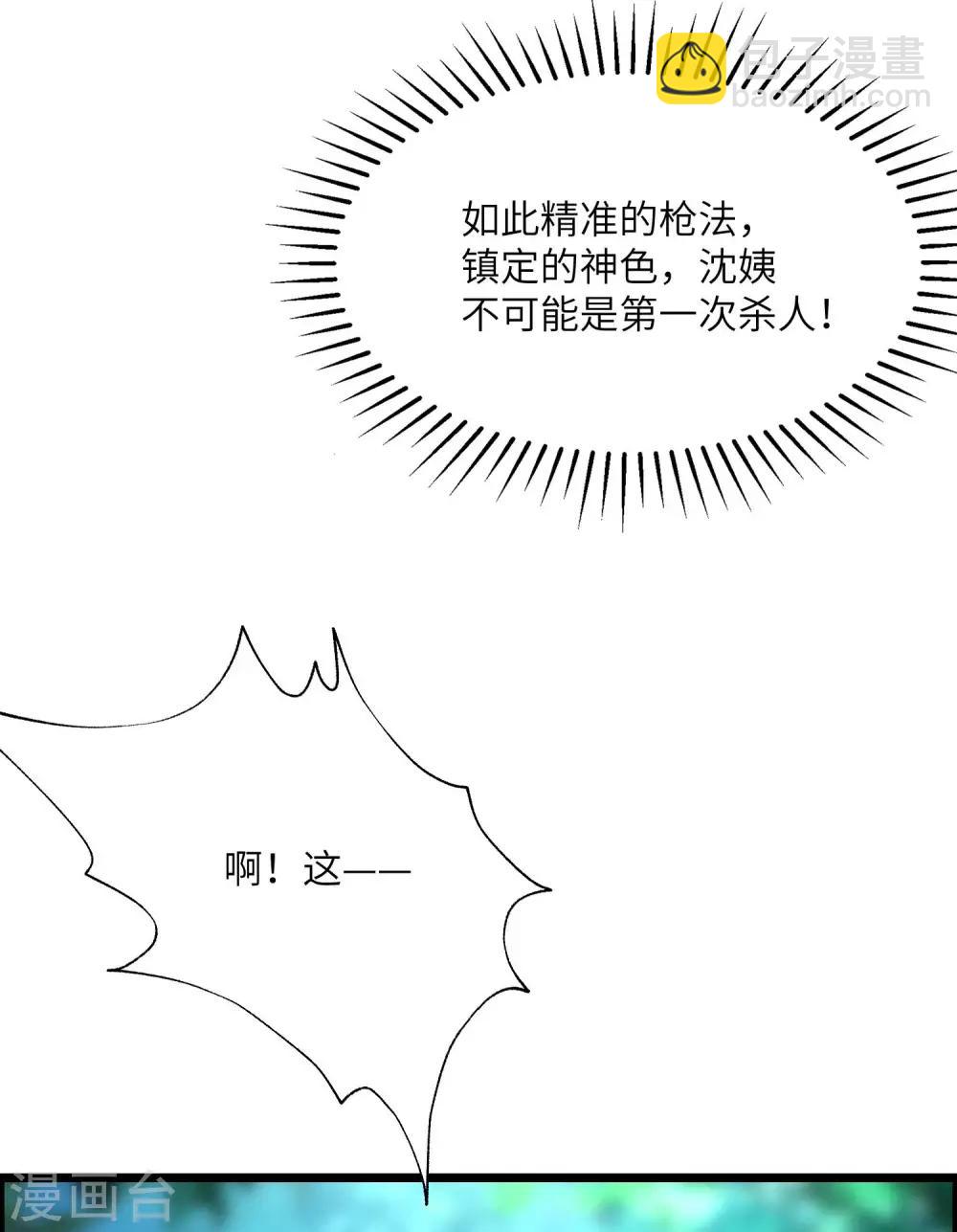 第254话 为了一个渣男，值得吗？9