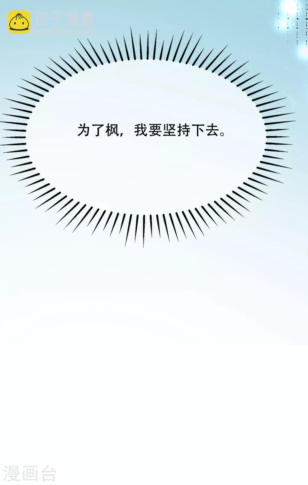 第255话 于火死了？这不可能！29