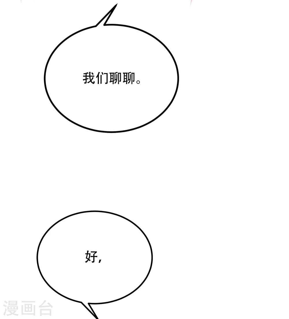 第260话 江枫，你出轨了吗？7