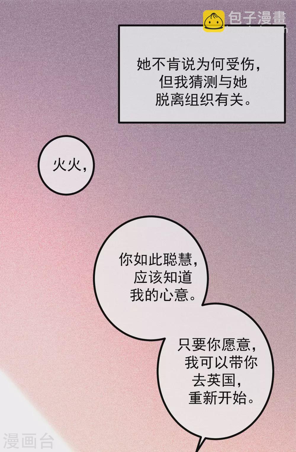 第262话 火火，你的自信去哪儿了？14