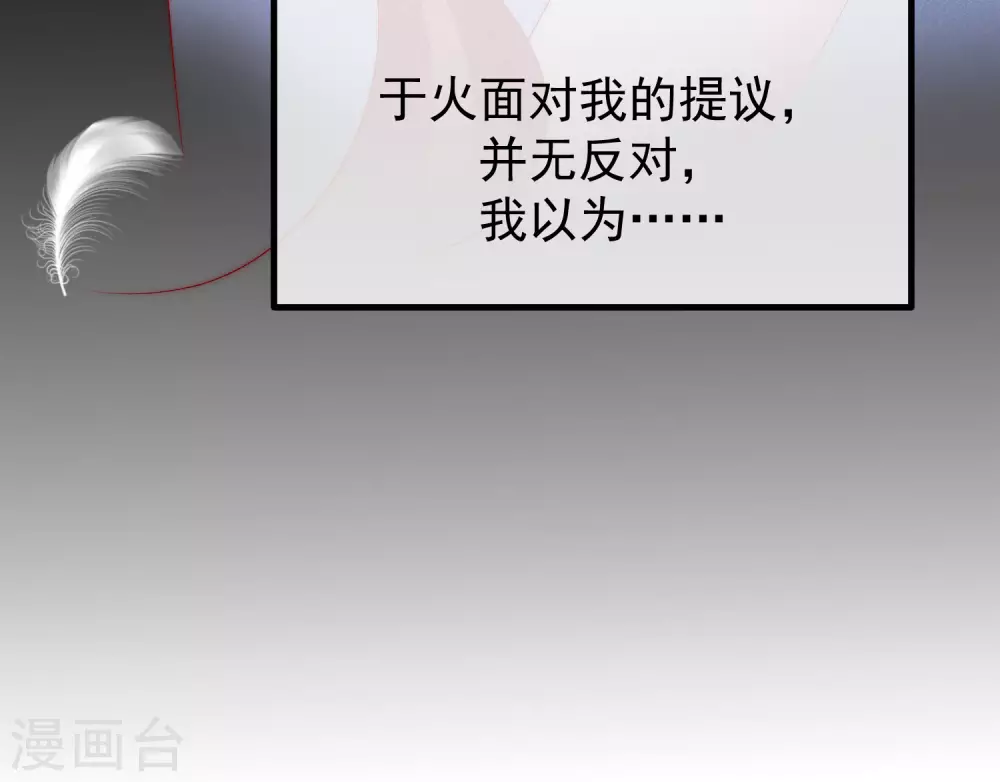 第262话 火火，你的自信去哪儿了？17