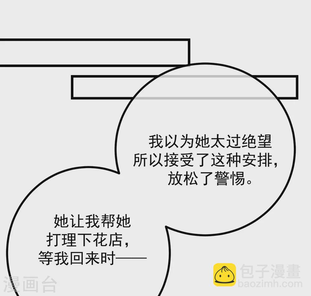 第262话 火火，你的自信去哪儿了？18