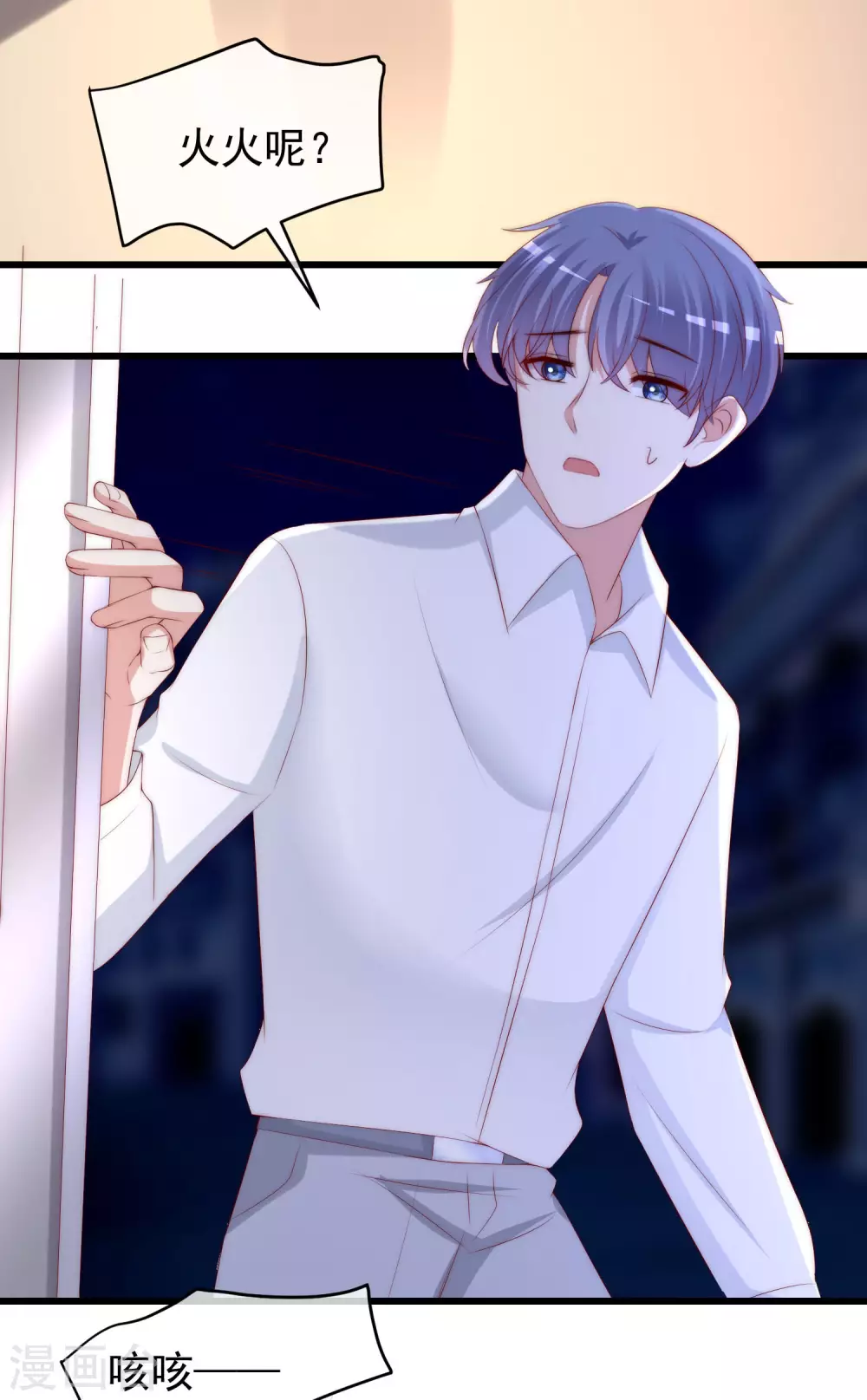 第262话 火火，你的自信去哪儿了？2