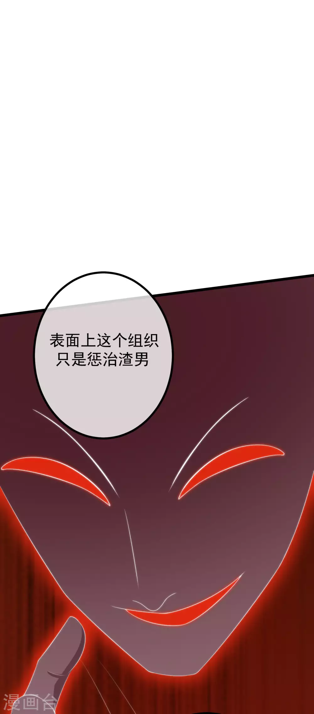 第262话 火火，你的自信去哪儿了？24