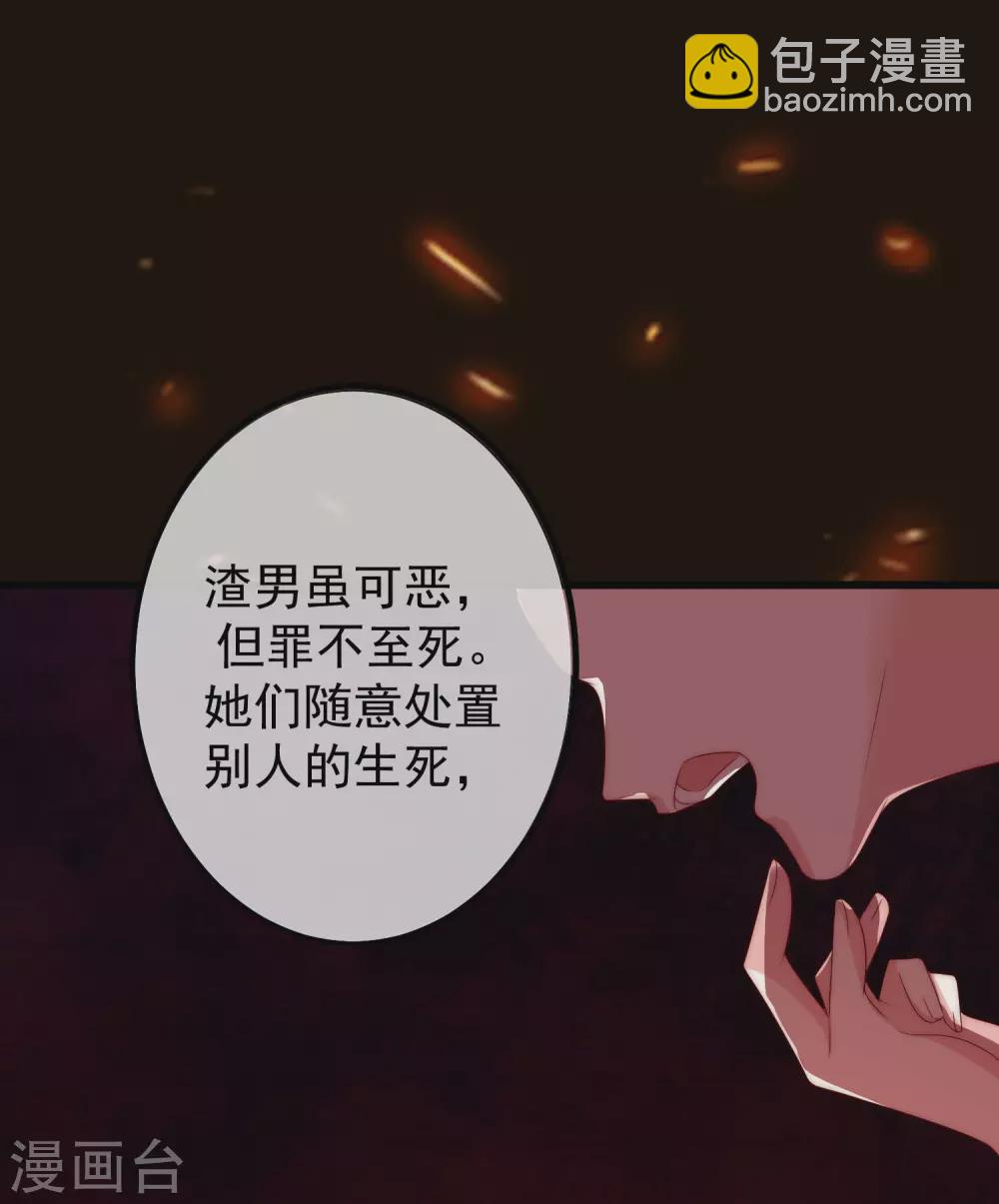 第262话 火火，你的自信去哪儿了？27
