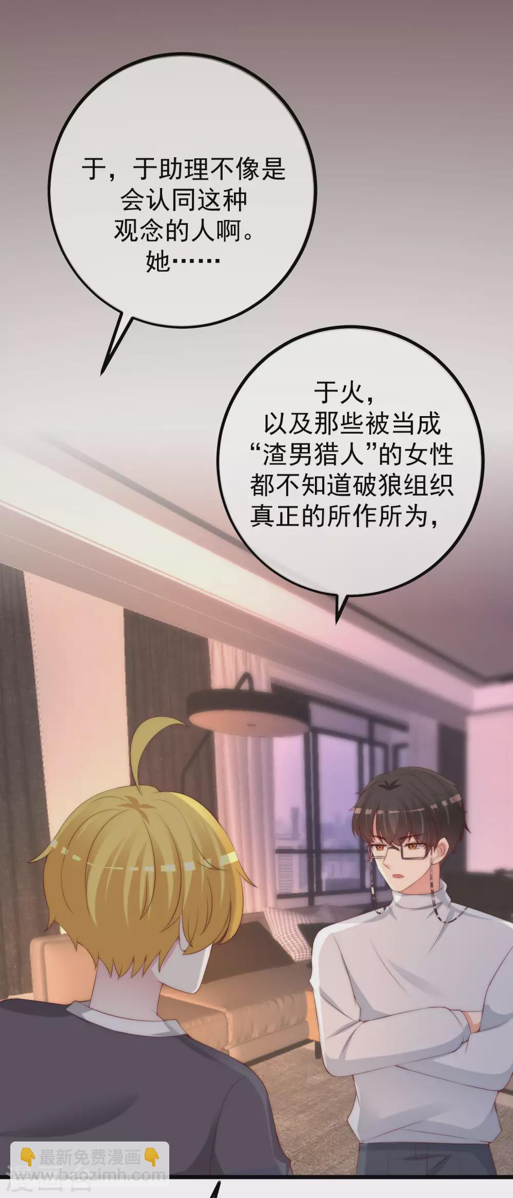 第262话 火火，你的自信去哪儿了？30
