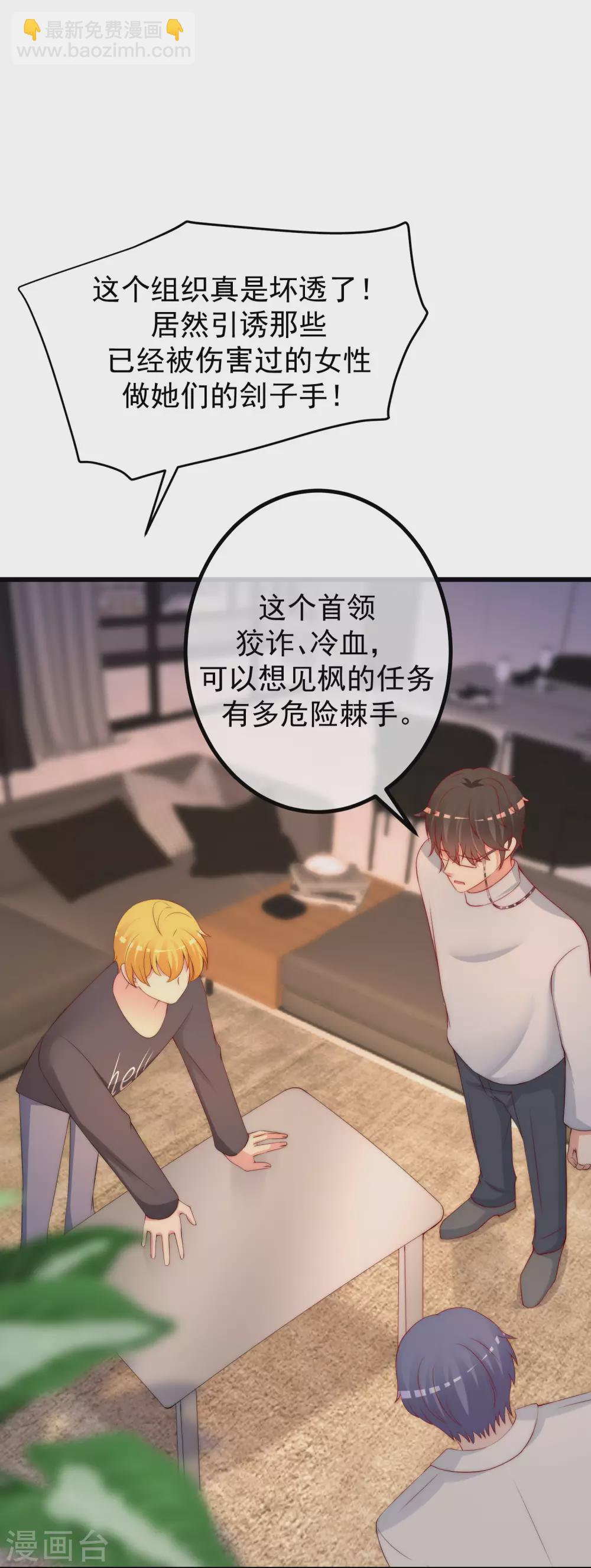 第262话 火火，你的自信去哪儿了？32