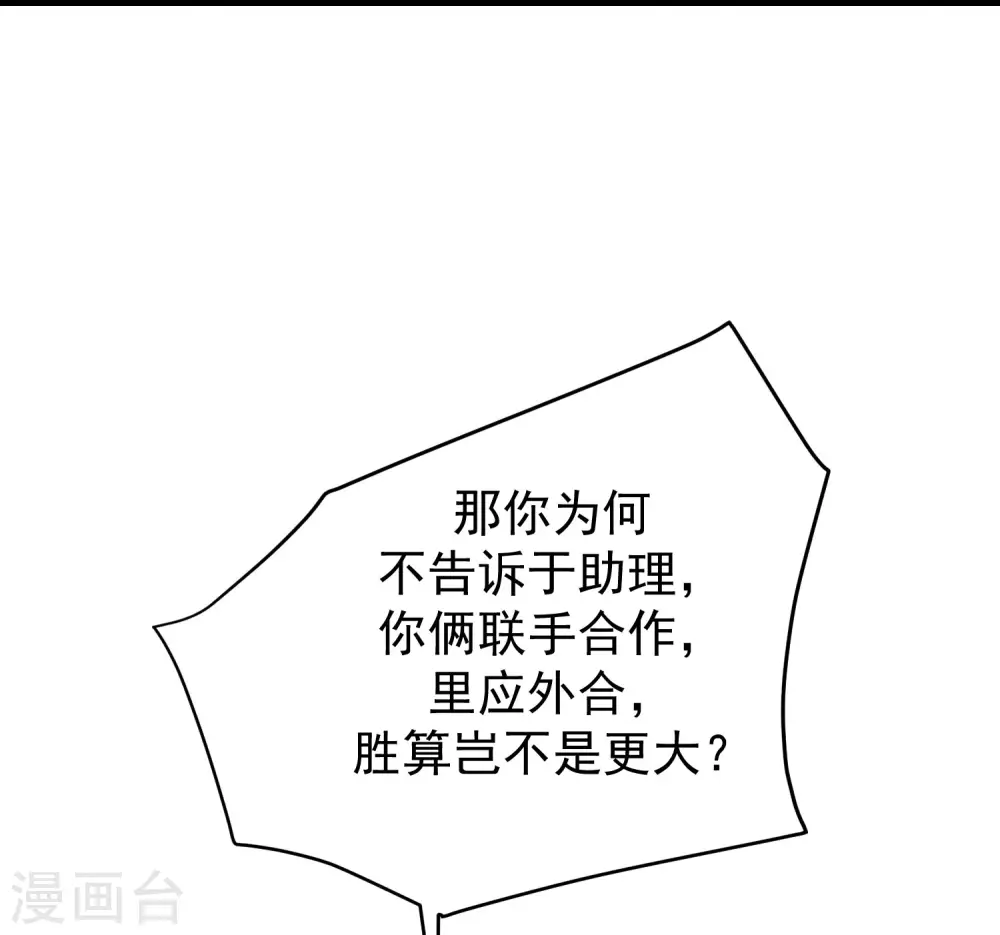 第262话 火火，你的自信去哪儿了？33