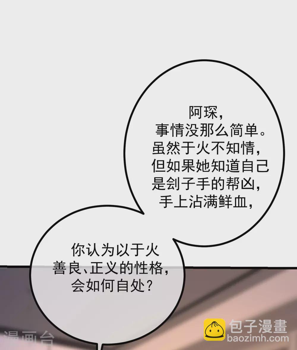 第262话 火火，你的自信去哪儿了？35