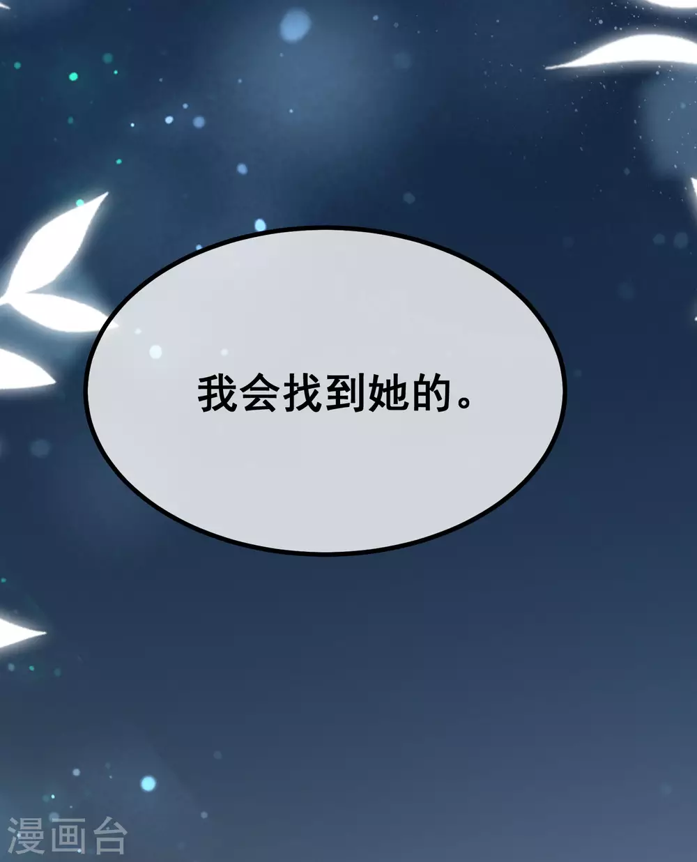 第262话 火火，你的自信去哪儿了？41