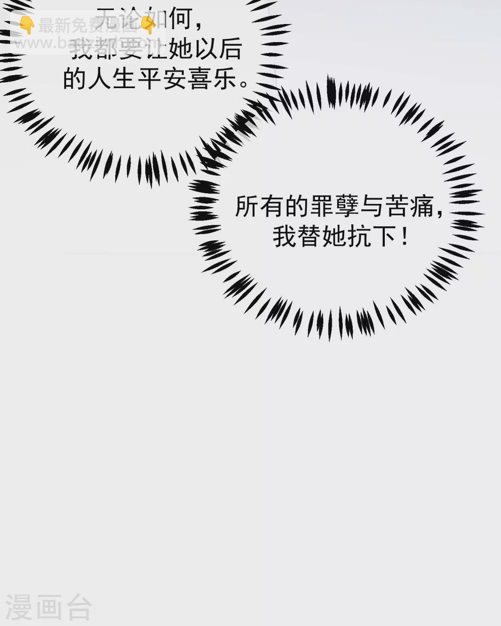 第262话 火火，你的自信去哪儿了？43
