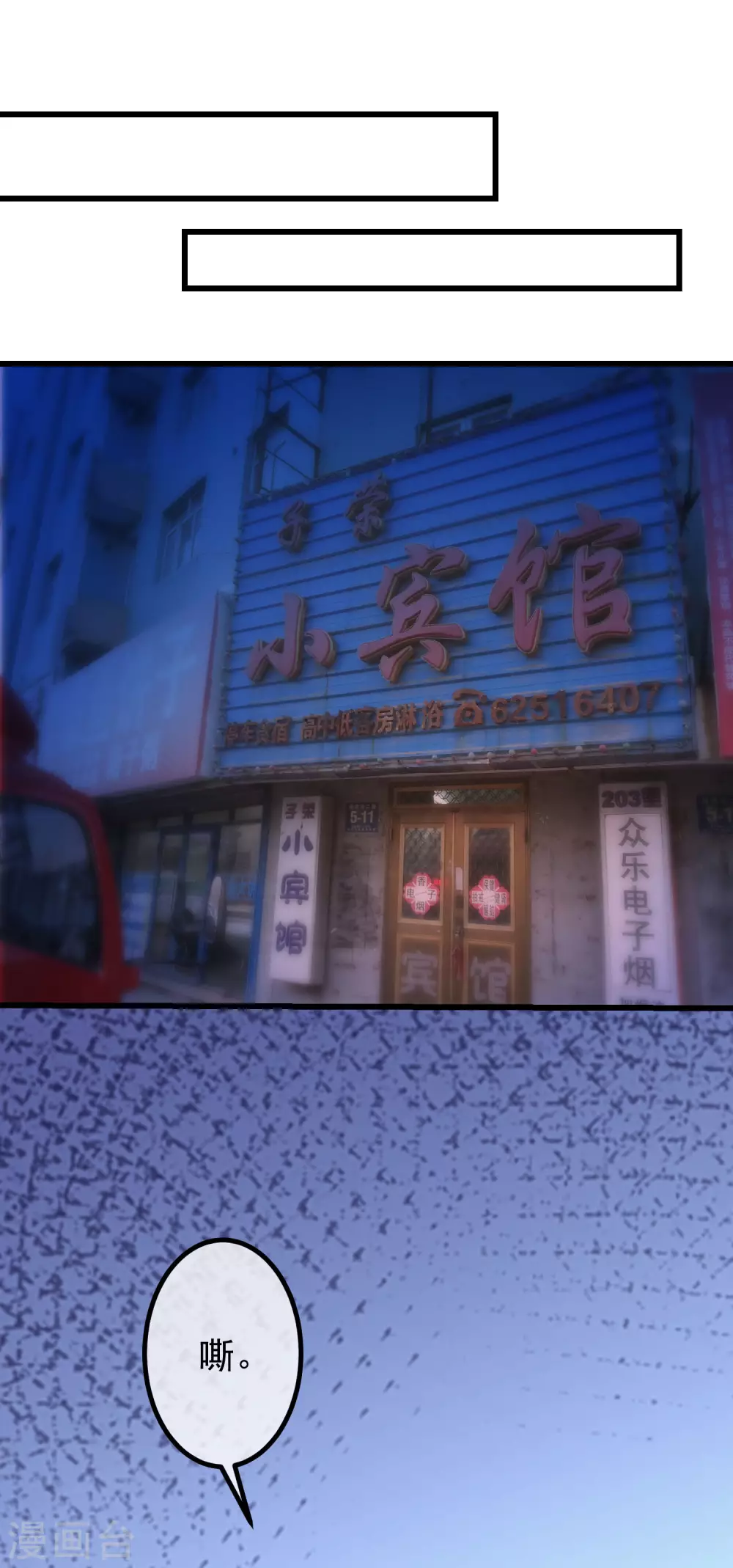 第262话 火火，你的自信去哪儿了？44