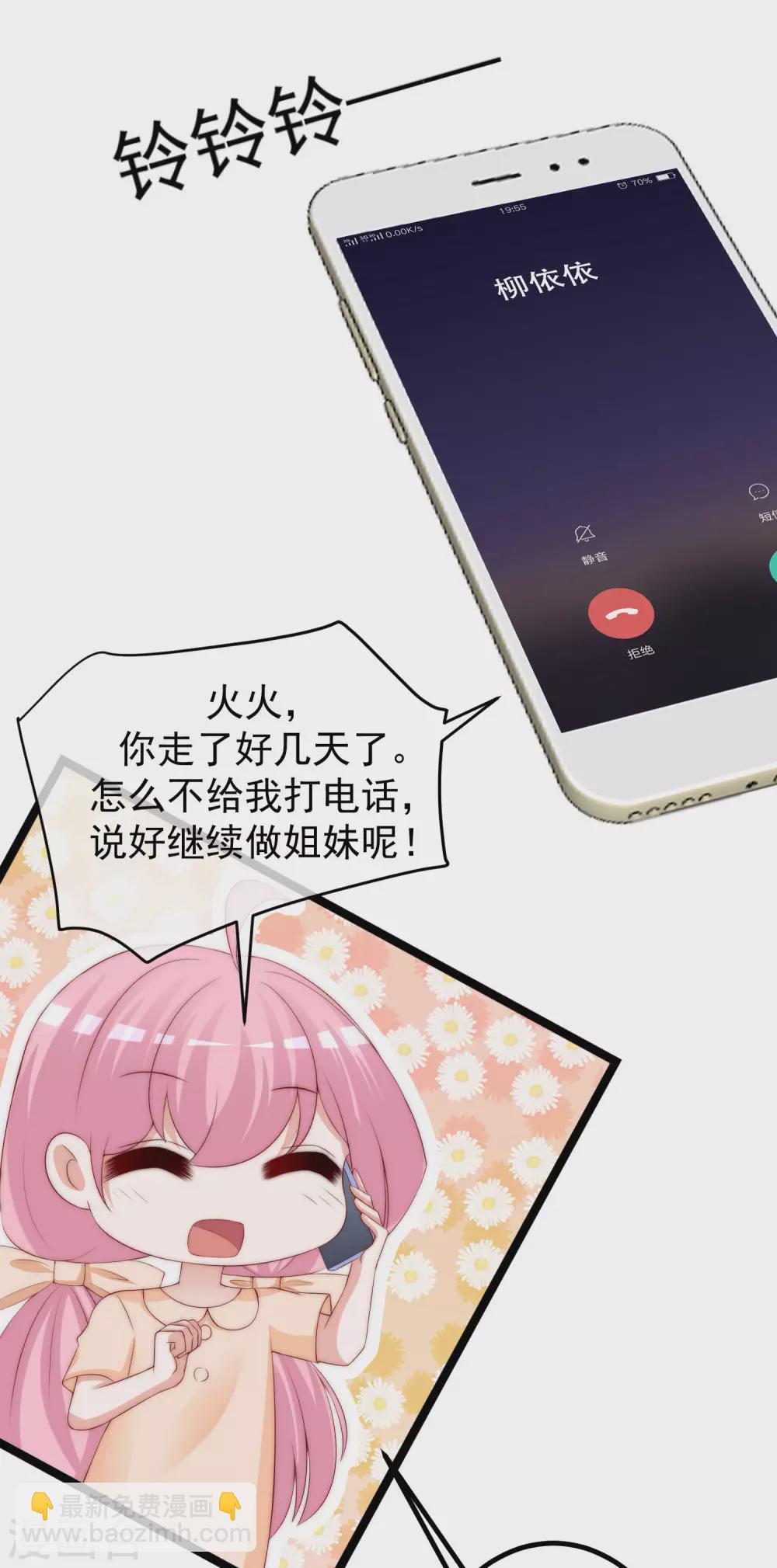 第262话 火火，你的自信去哪儿了？46