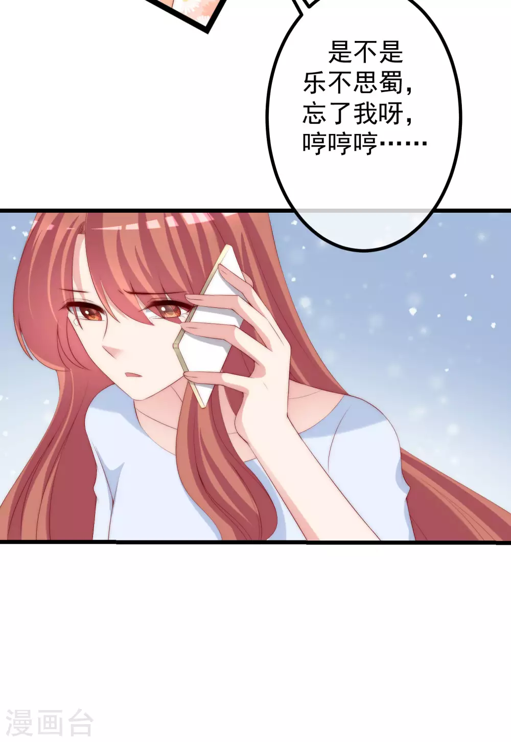 第262话 火火，你的自信去哪儿了？47