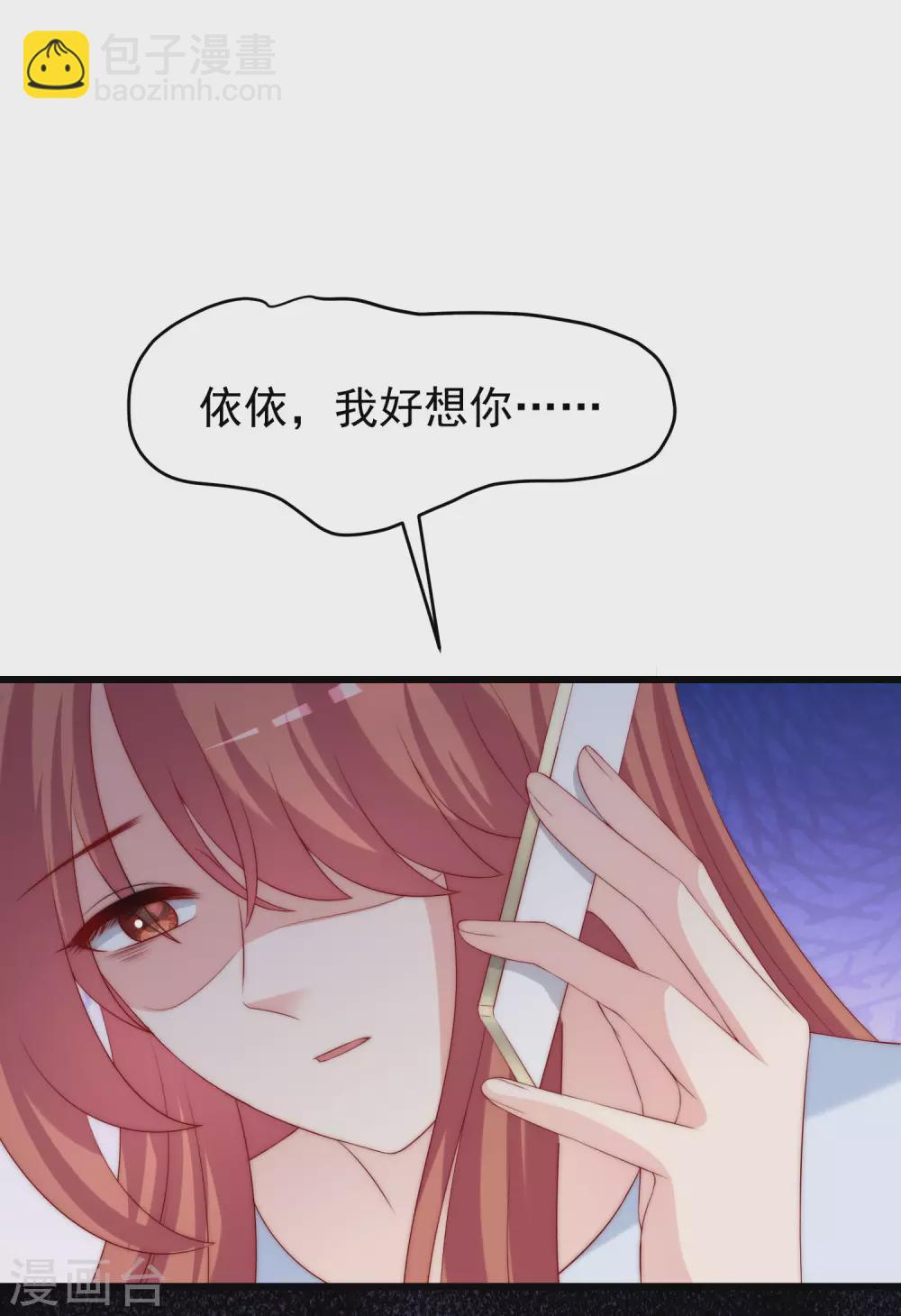 第262话 火火，你的自信去哪儿了？48