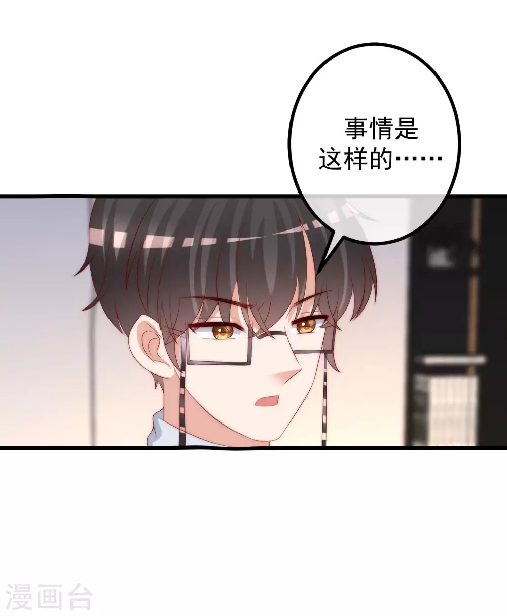 第262话 火火，你的自信去哪儿了？5