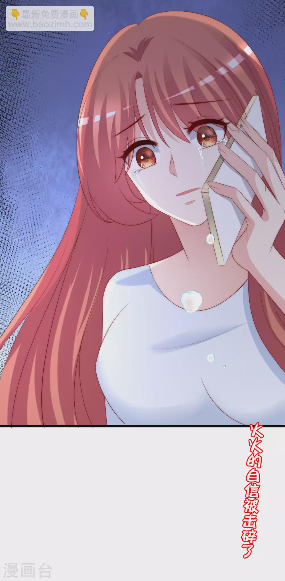 第262话 火火，你的自信去哪儿了？54