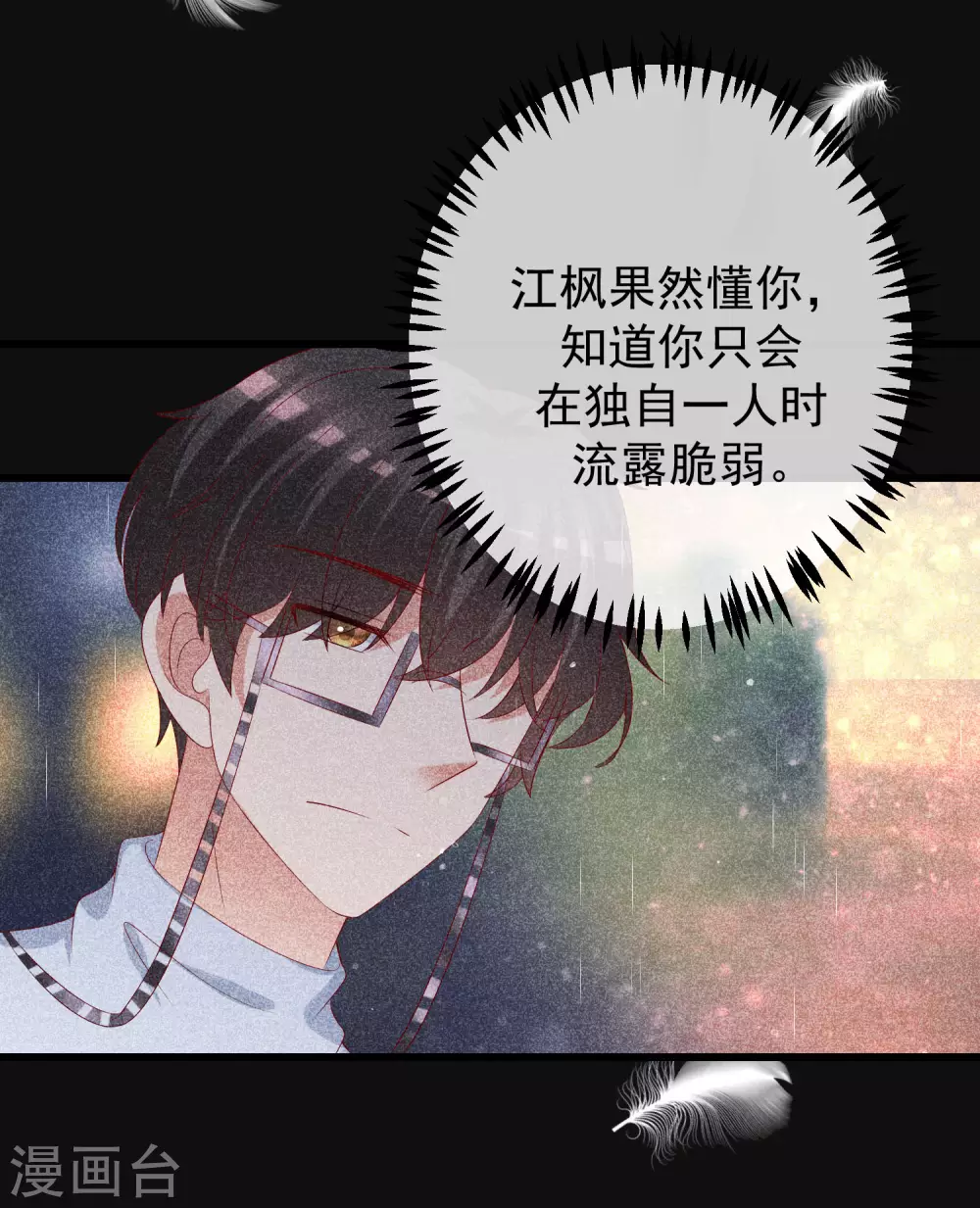 第262话 火火，你的自信去哪儿了？8