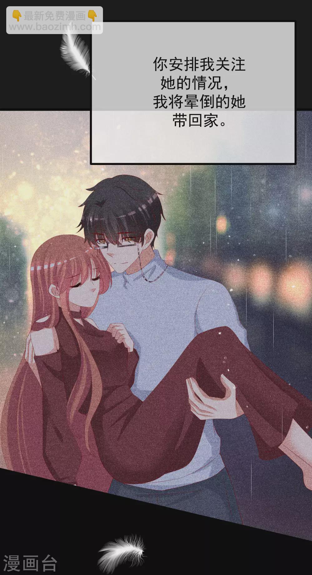 第262话 火火，你的自信去哪儿了？9