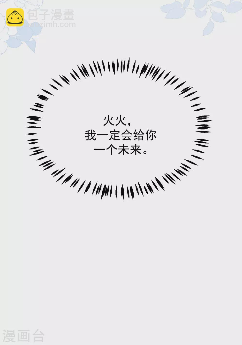 第270话 于火和江枫他们都得死11