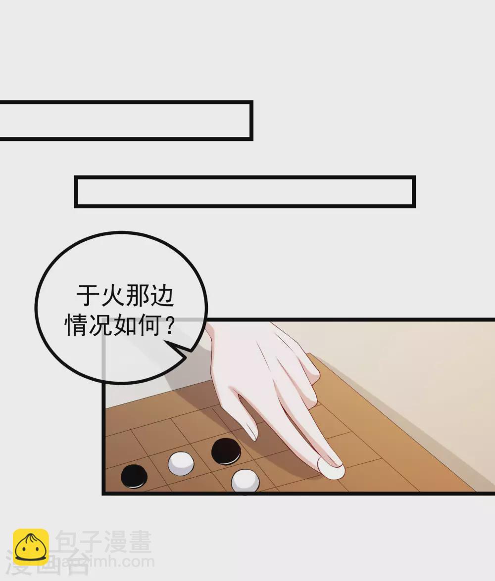 第270话 于火和江枫他们都得死12
