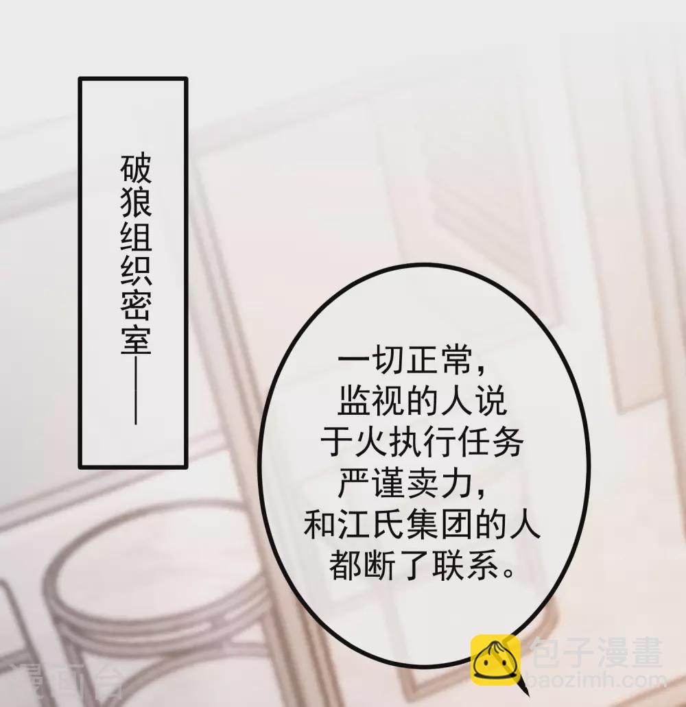 第270话 于火和江枫他们都得死13