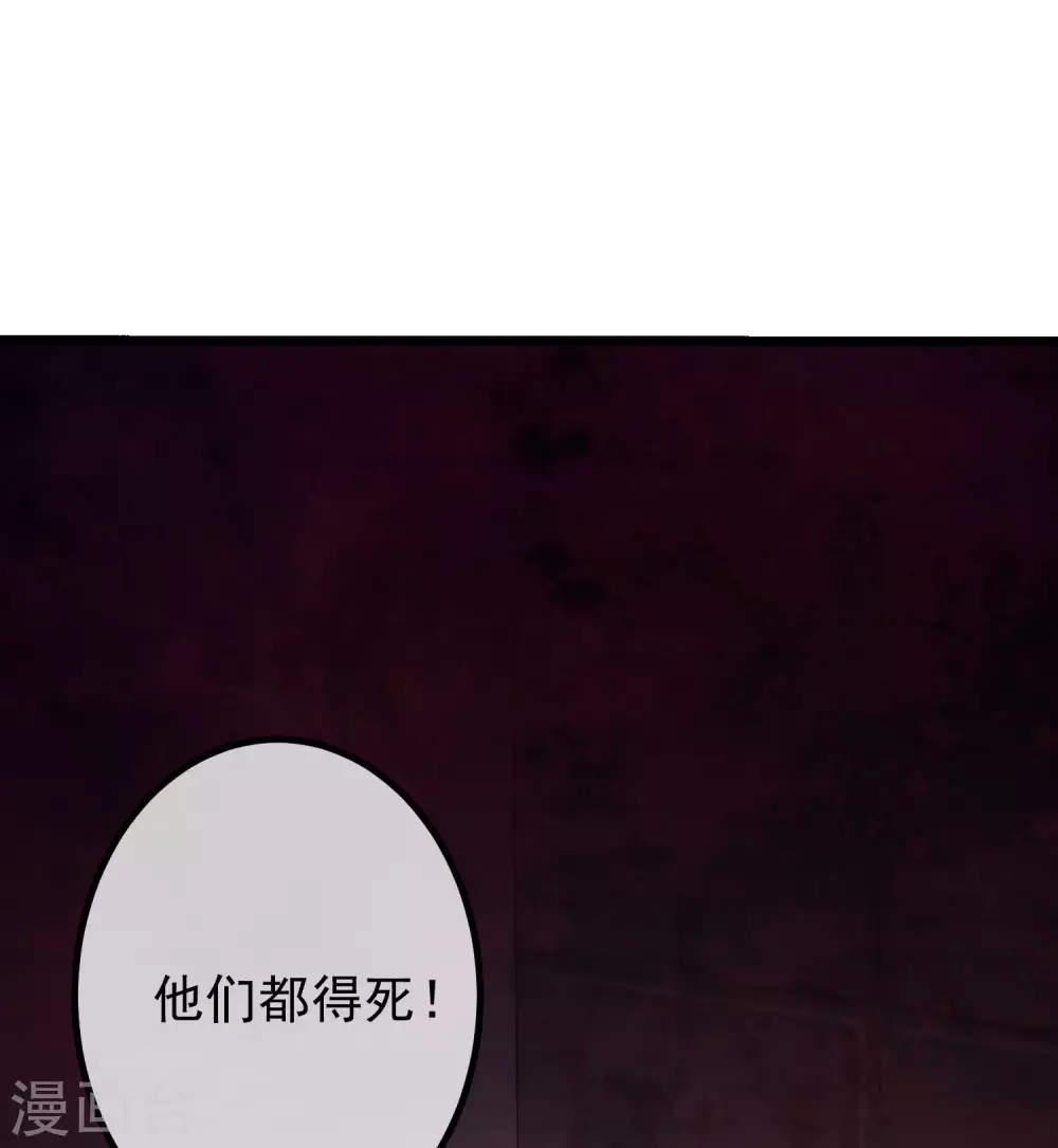 第270话 于火和江枫他们都得死25