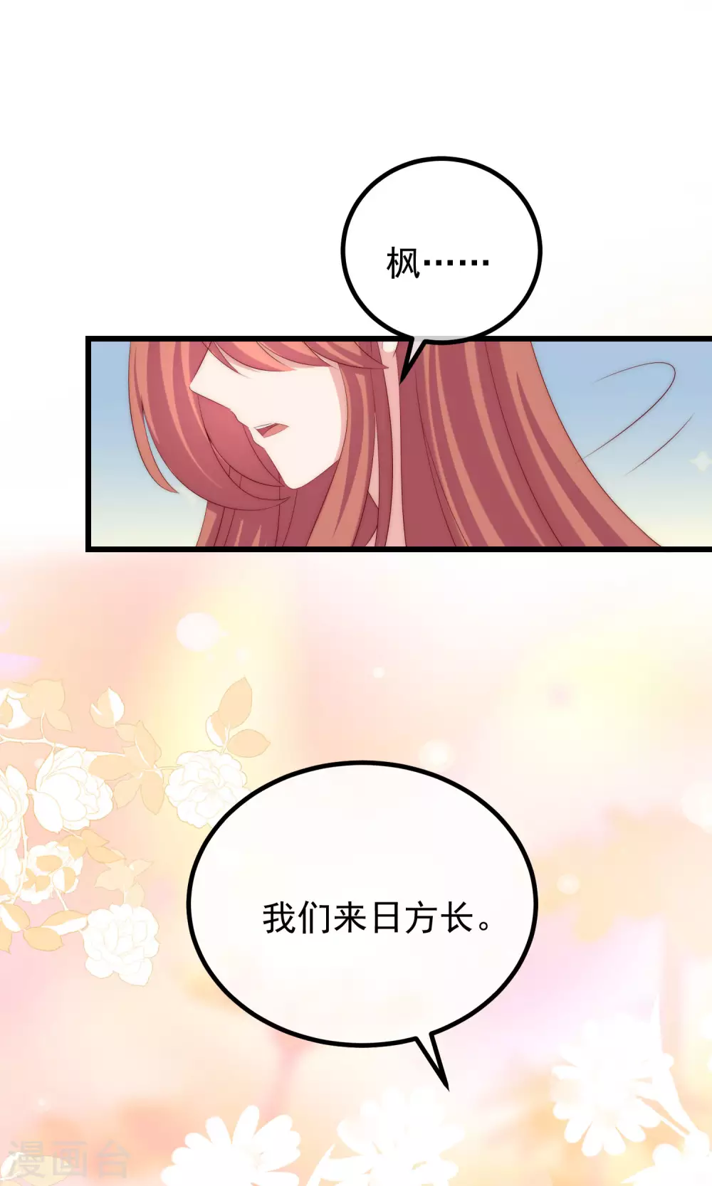 第270话 于火和江枫他们都得死6